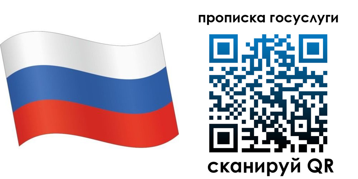 прописка для школы в Стародубе
