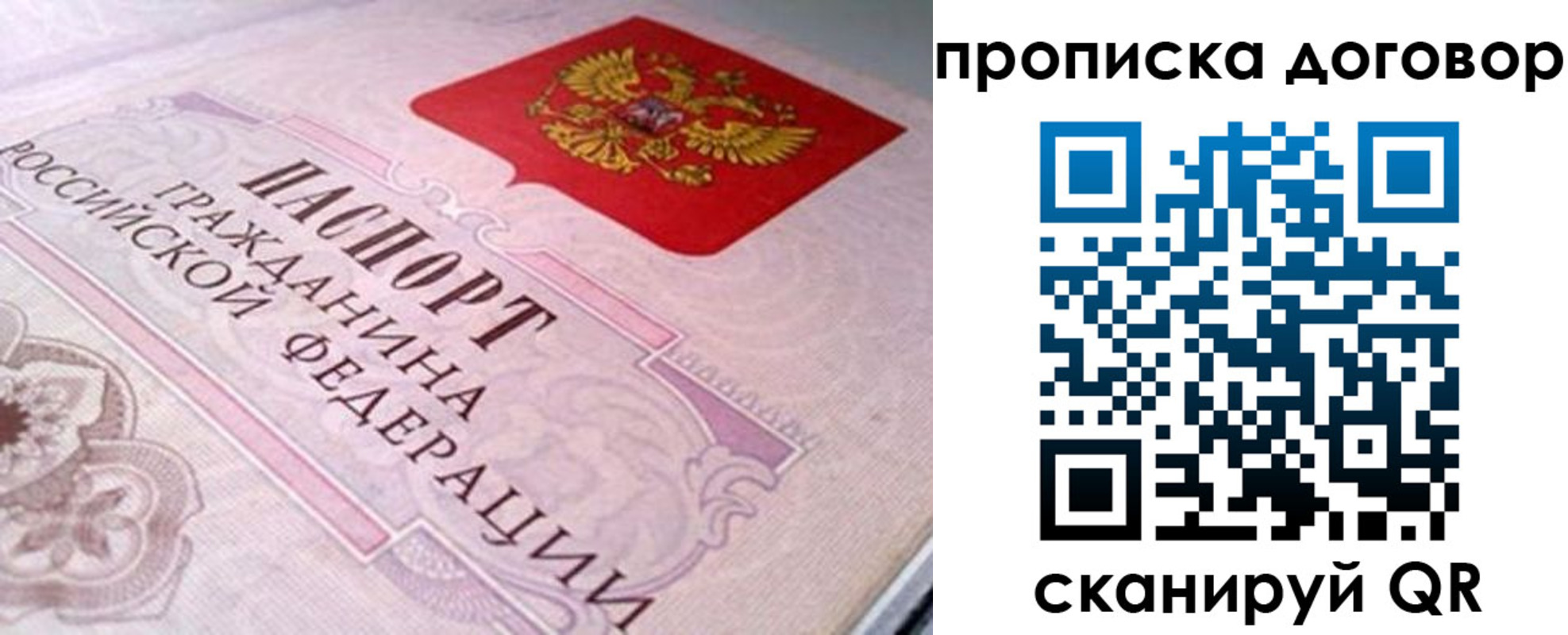 временная регистрация в Стародубе