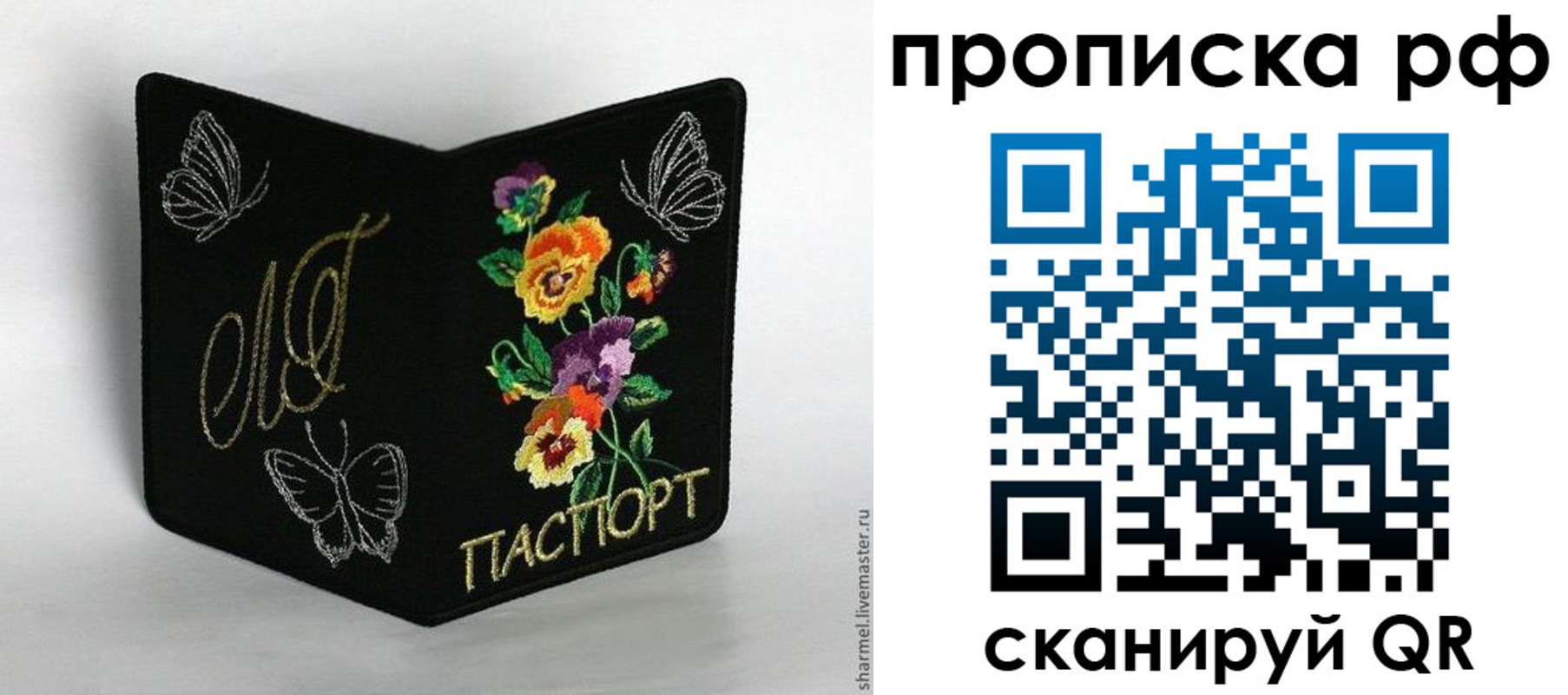 миграционный учет в Стародубе
